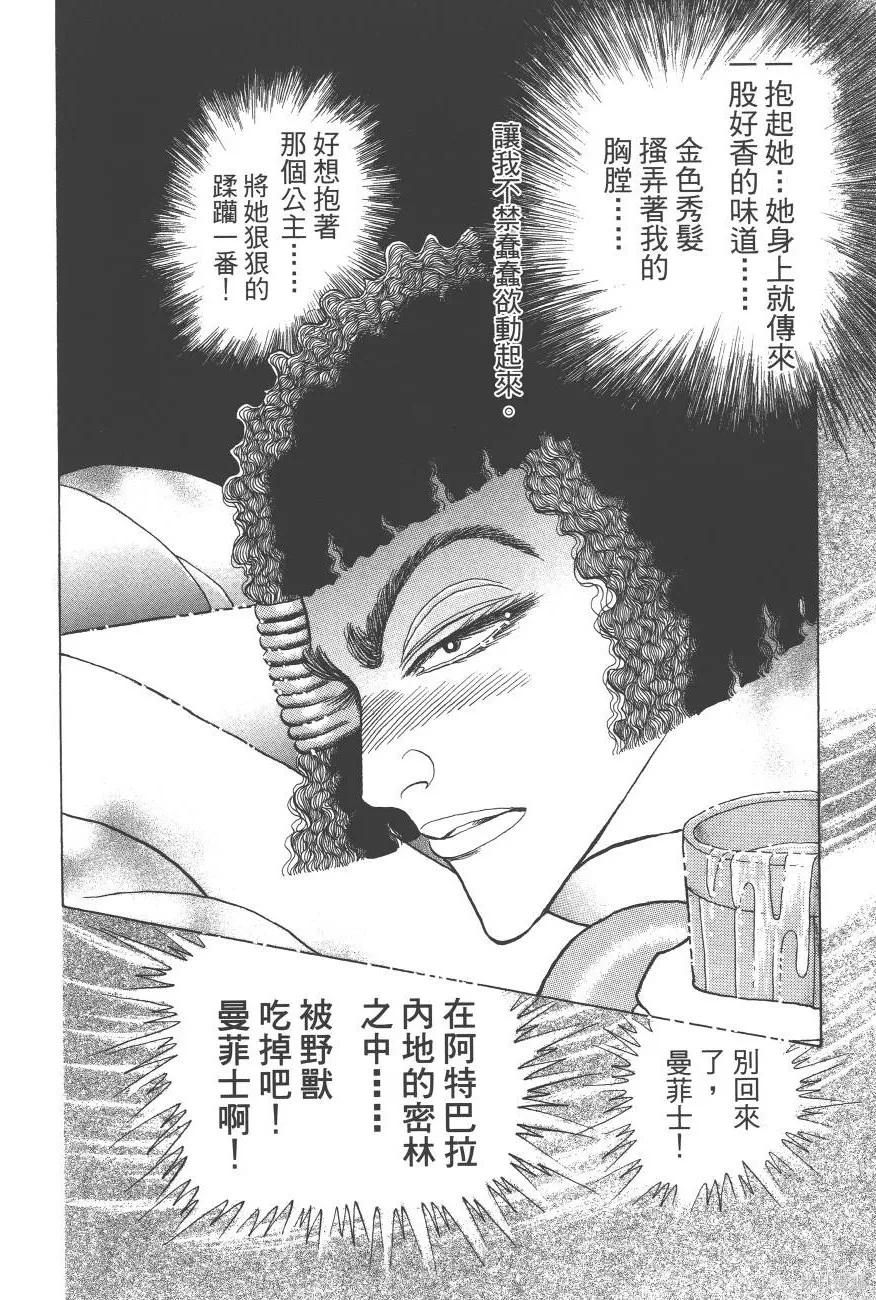尼罗河女儿 第62卷 第114页