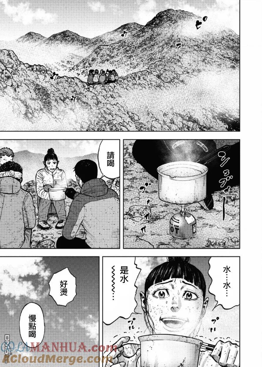 《Monkey Peak》第68话 三脊线（3） 第17页