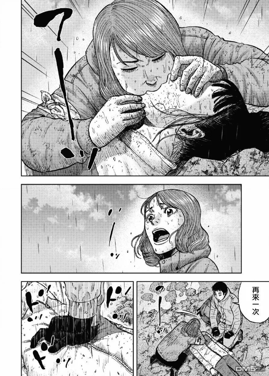 《Monkey Peak》第68话 三脊线（3） 第6页