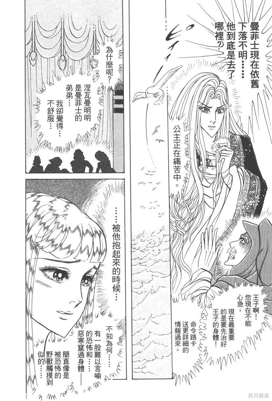 尼罗河女儿 第62卷 第116页