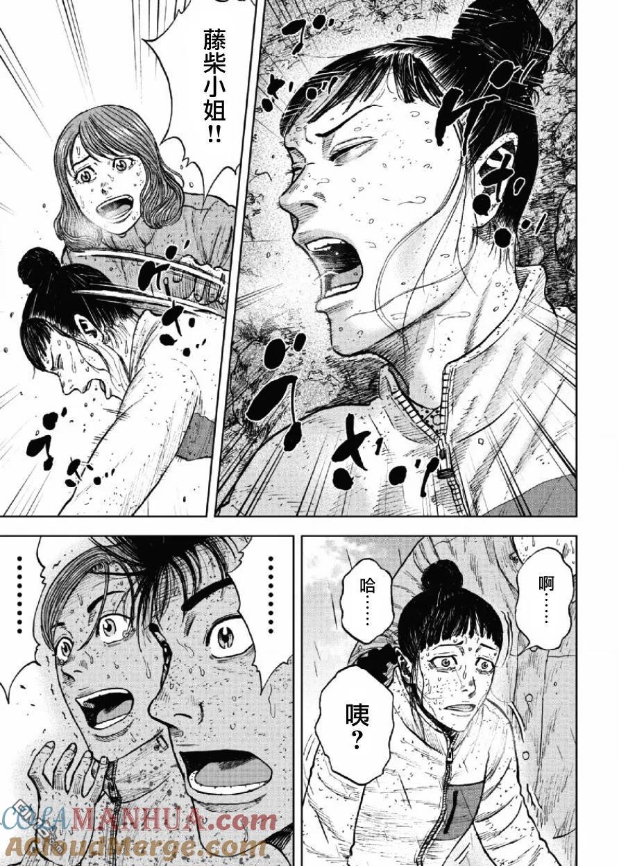 《Monkey Peak》第68话 三脊线（3） 第11页