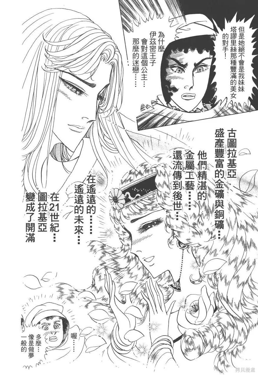尼罗河女儿 第62卷 第152页