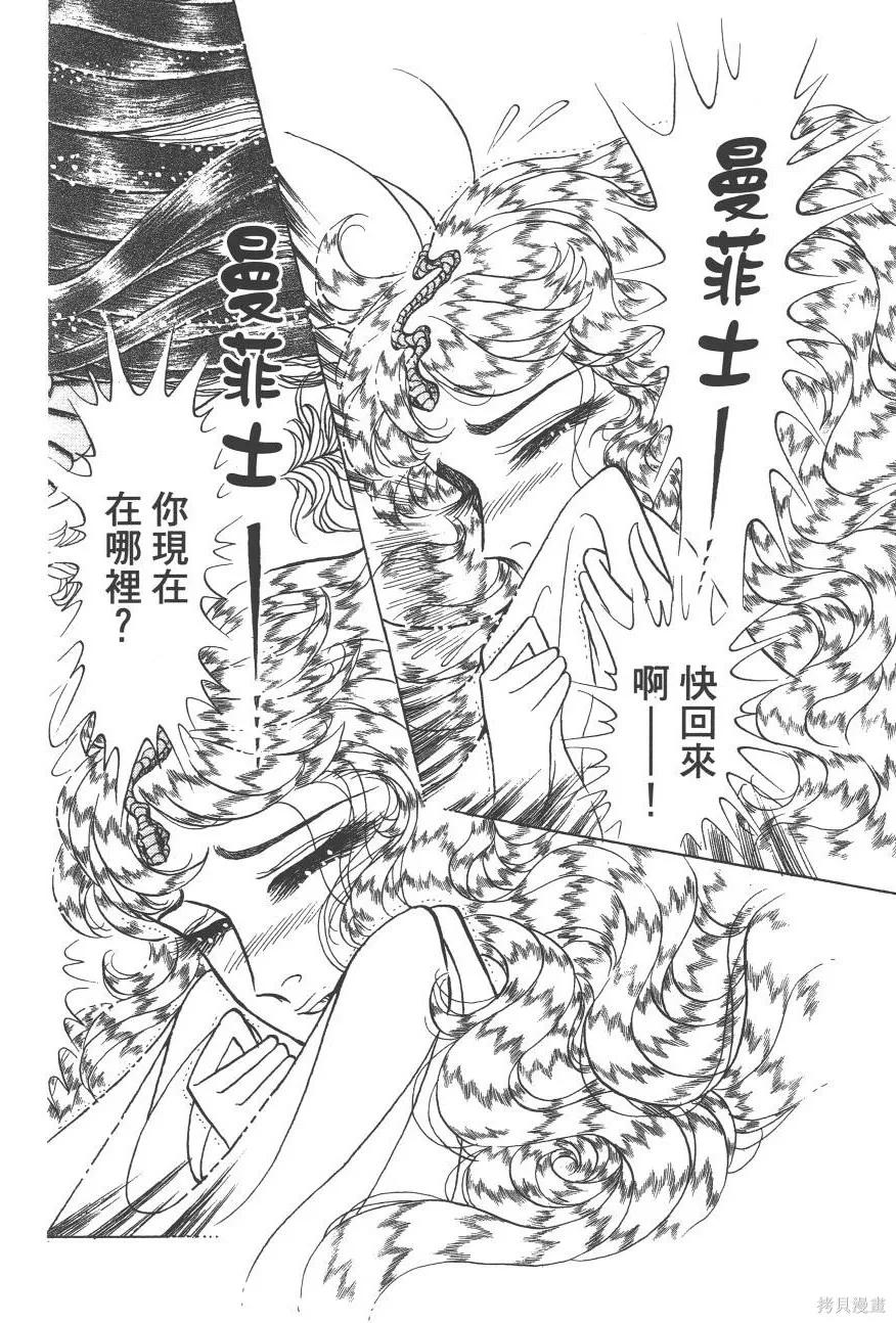 尼罗河女儿 第62卷 第204页