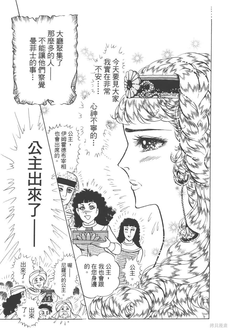 尼罗河女儿 第62卷 第147页