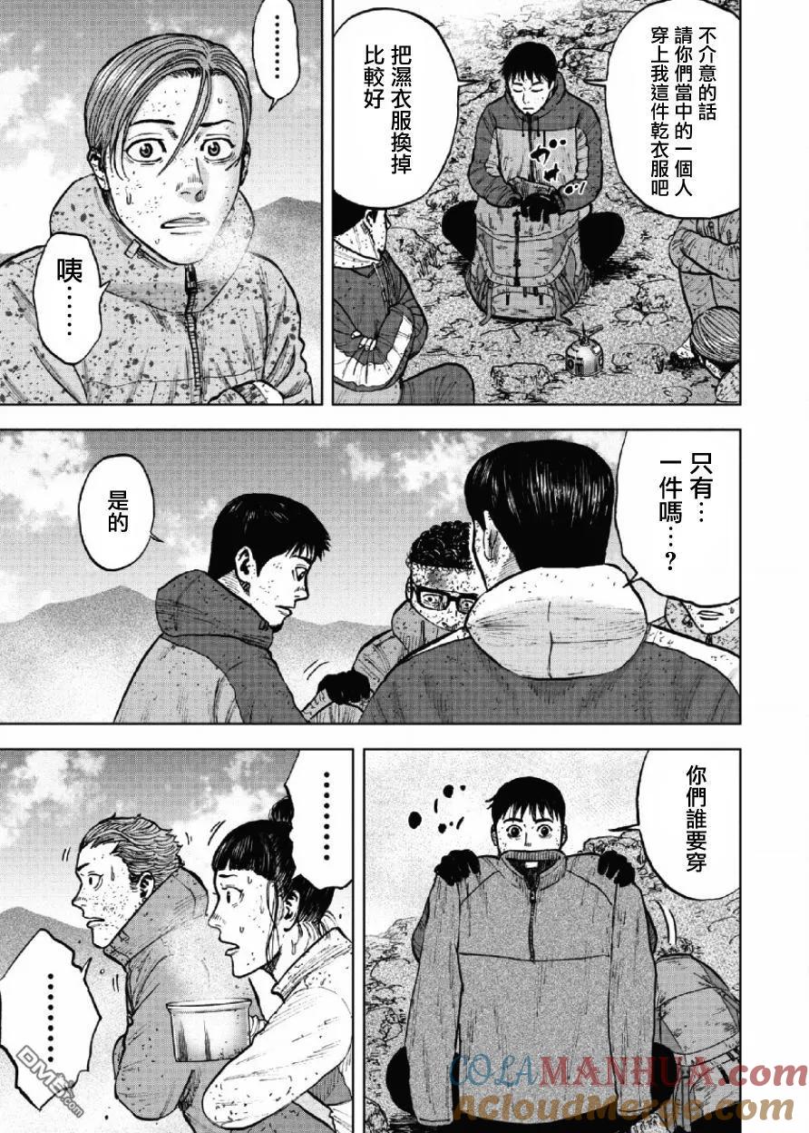 《Monkey Peak》第68话 三脊线（3） 第19页