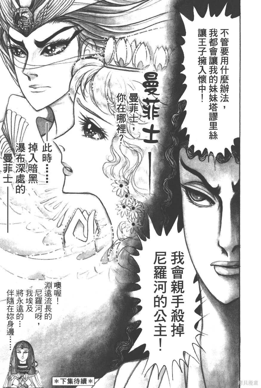 尼罗河女儿 第62卷 第215页