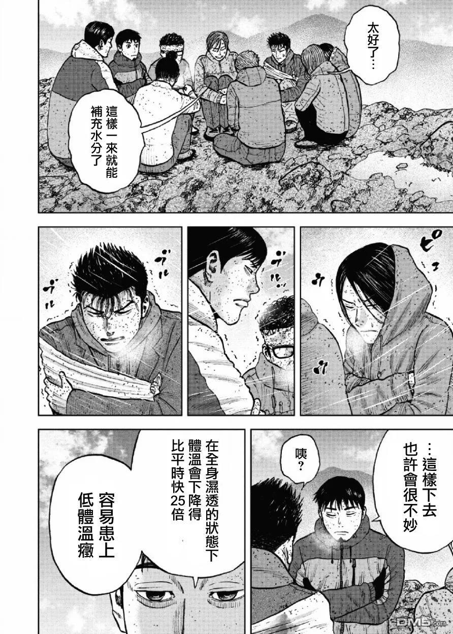 《Monkey Peak》第68话 三脊线（3） 第18页