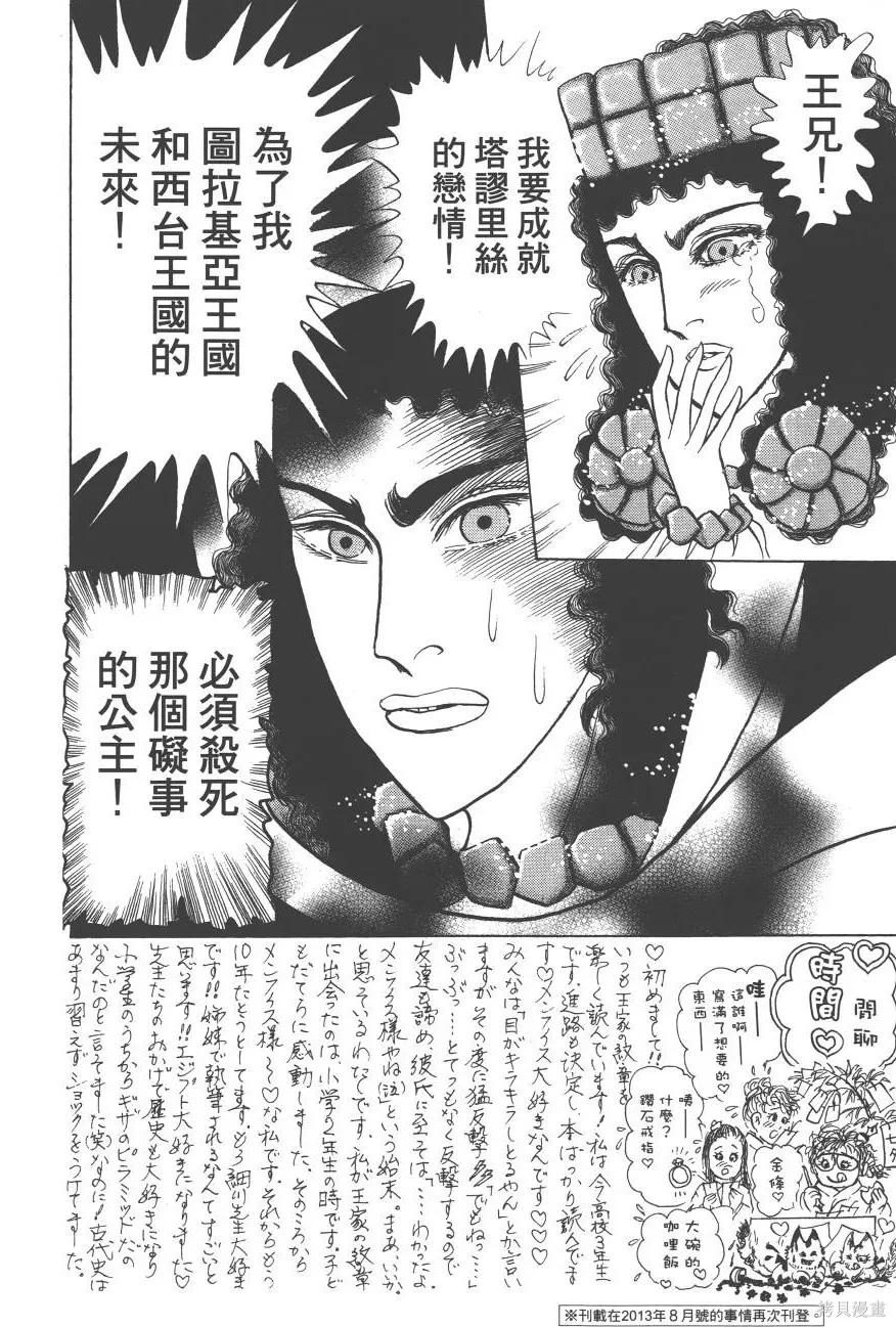 尼罗河女儿 第62卷 第154页