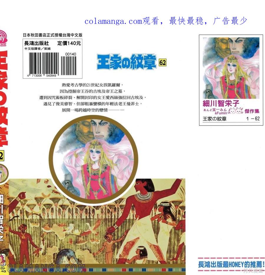 尼罗河女儿 第62卷 第1页