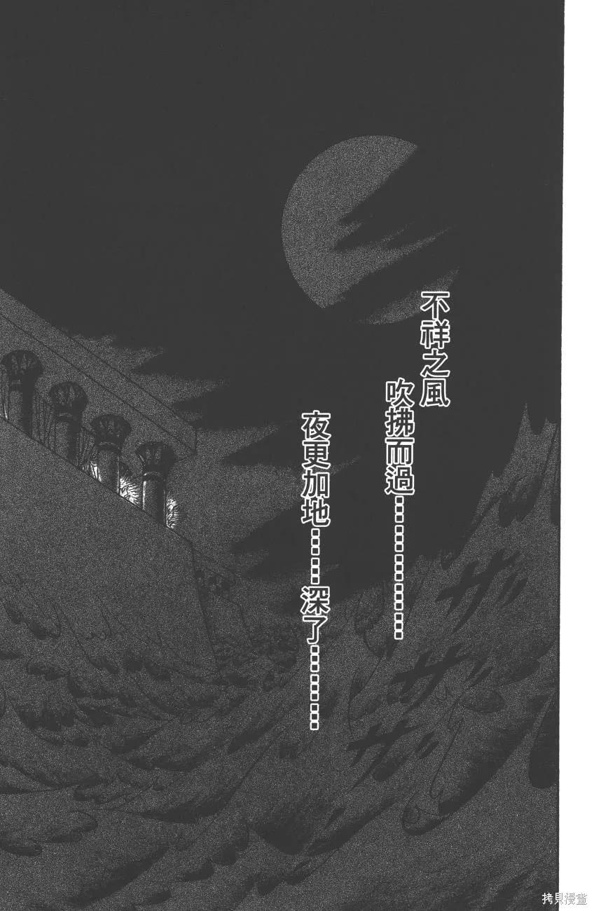 尼罗河女儿 第62卷 第163页