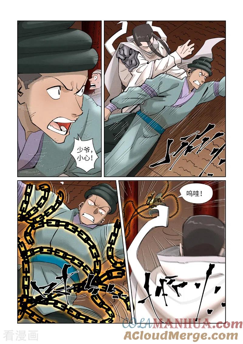 妖神记 第393话2 偏殿全是人！ 第5页