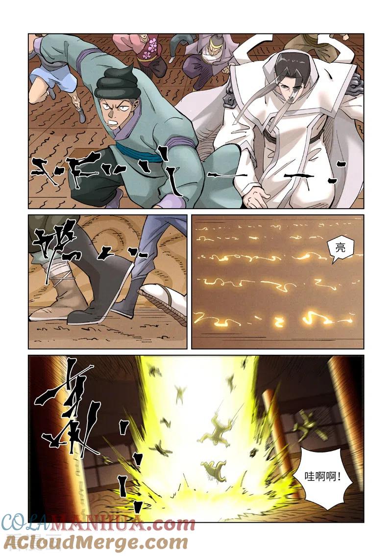 妖神记 第393话2 偏殿全是人！ 第3页
