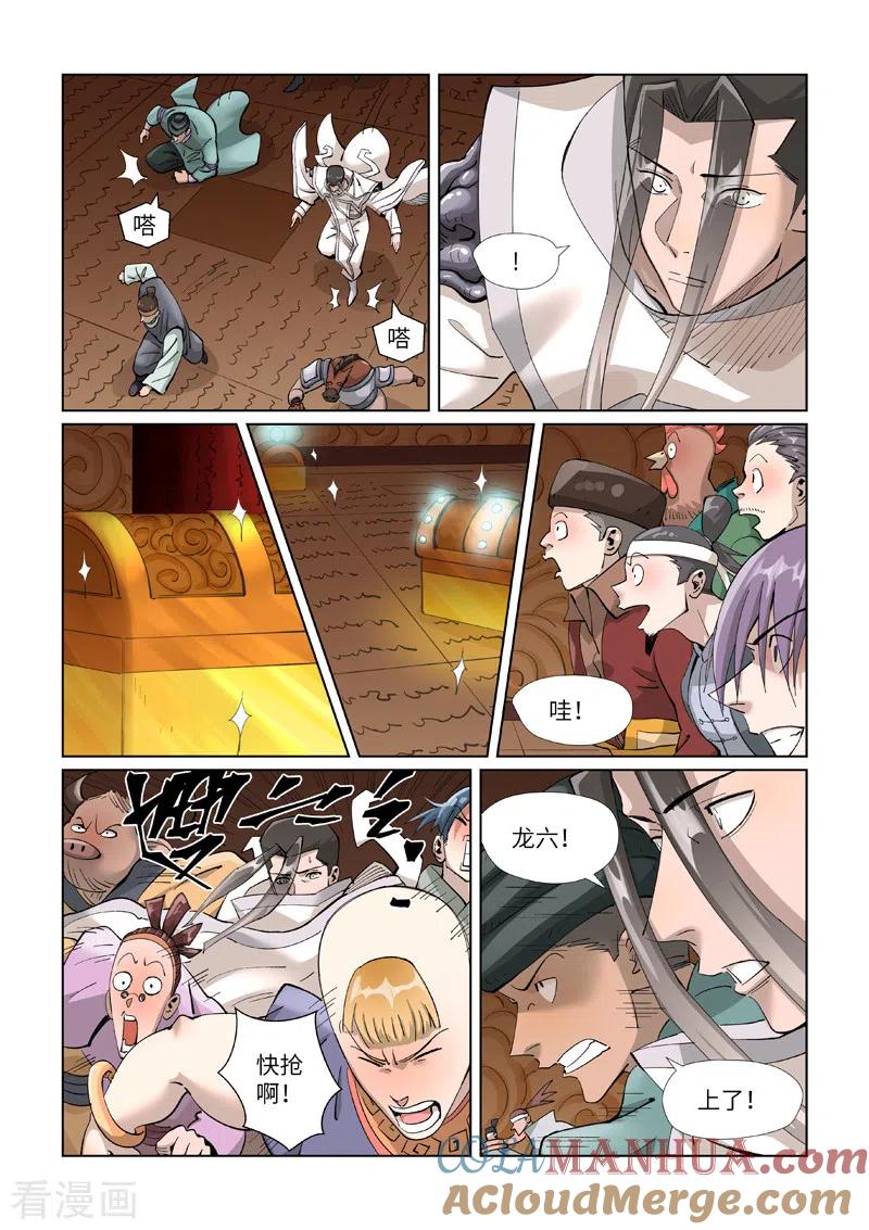 妖神记 第393话2 偏殿全是人！ 第2页