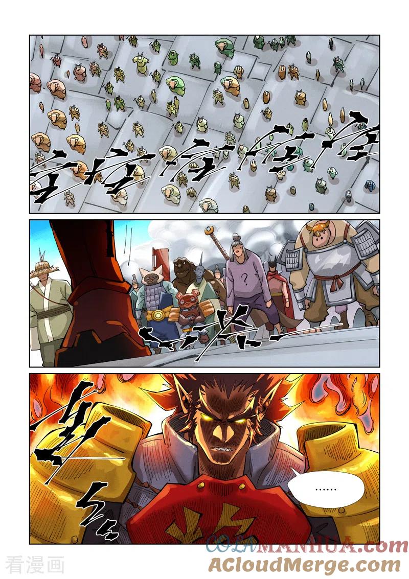妖神记 第393话2 偏殿全是人！ 第7页