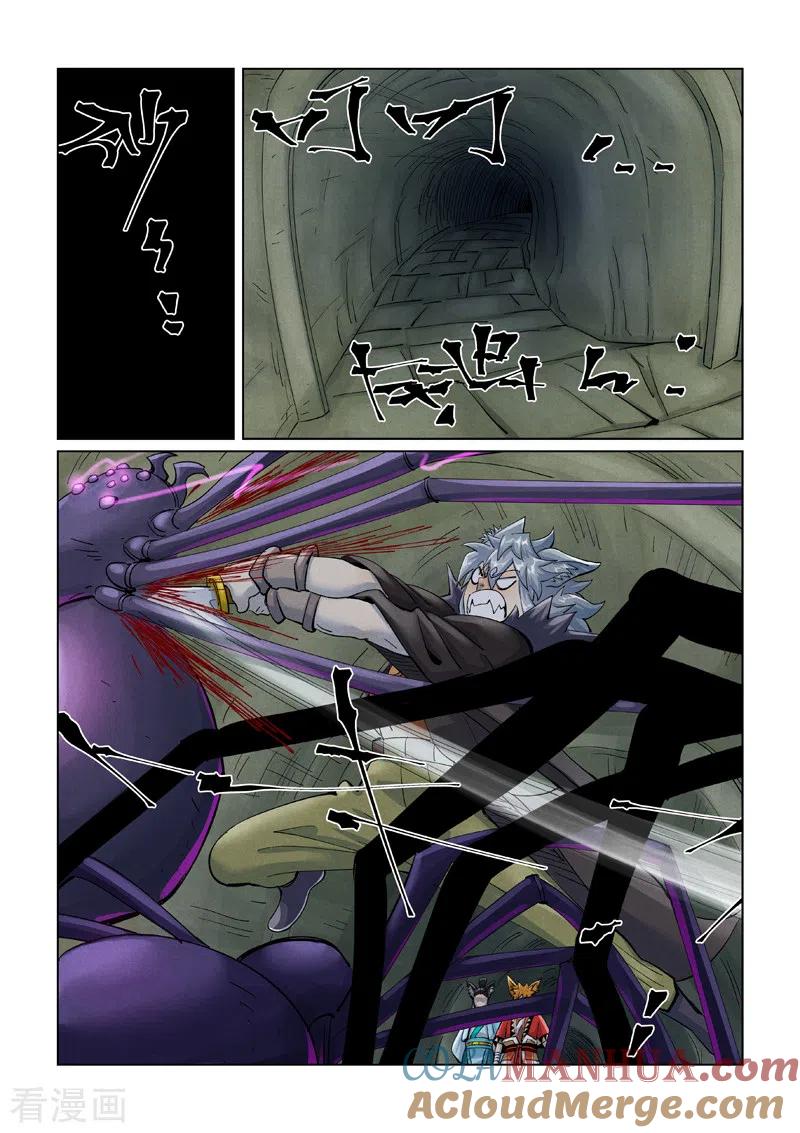 妖神记 第394话1 离火圣子 第8页
