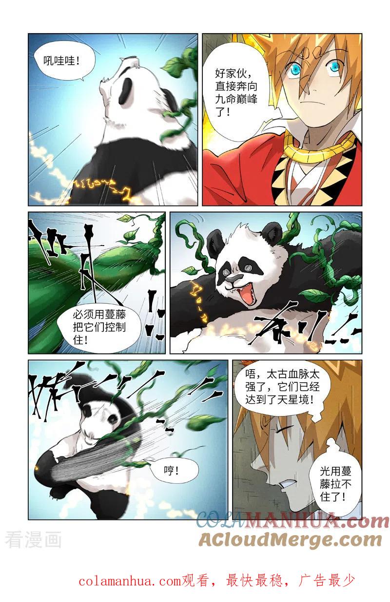 妖神记 第394话2 离火圣子 第10页