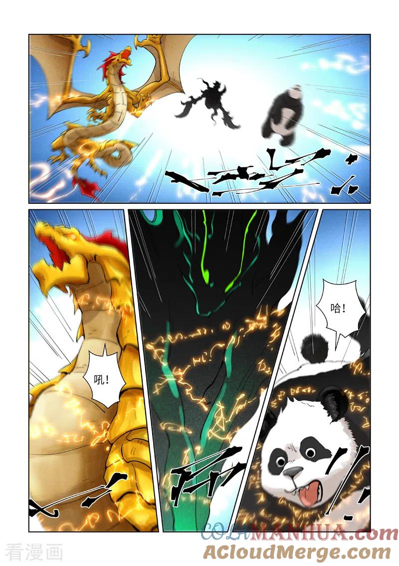 妖神记 第394话2 离火圣子 第8页