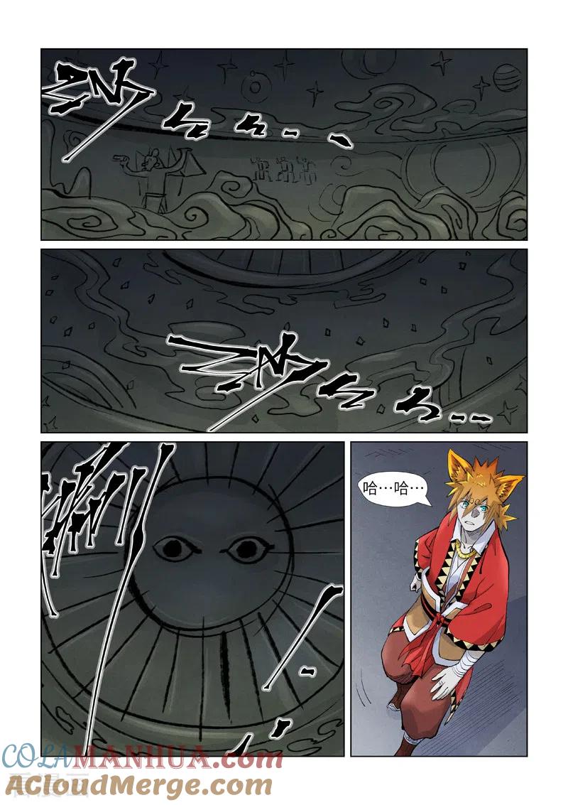 妖神记 第395话1 灵空壁 第7页