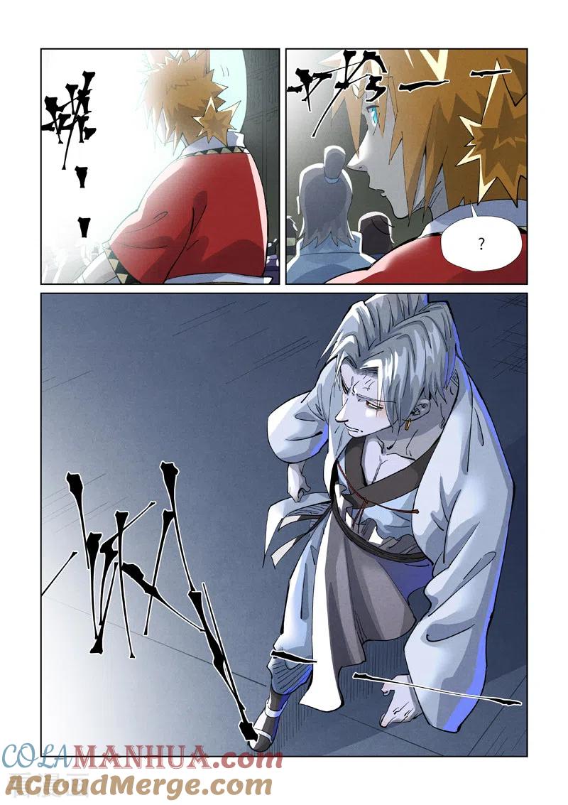 妖神记 第395话2 灵空壁 第10页