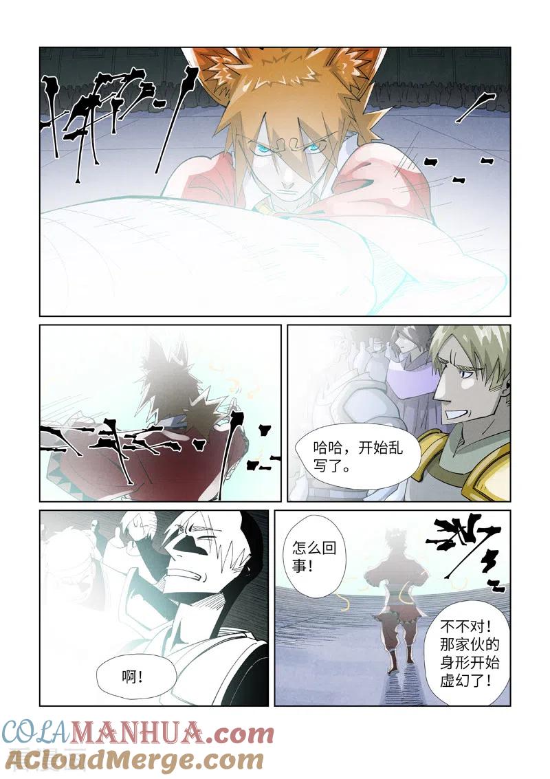 妖神记 第396话2 进入的方法 第2页