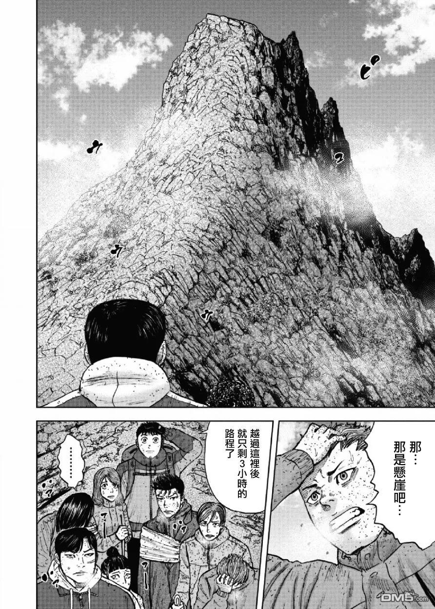 《Monkey Peak》第69话 三脊线（4） 第16页