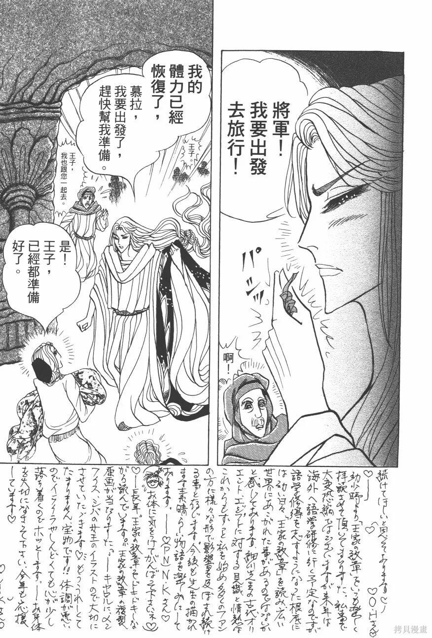 尼罗河女儿 第63卷 第215页