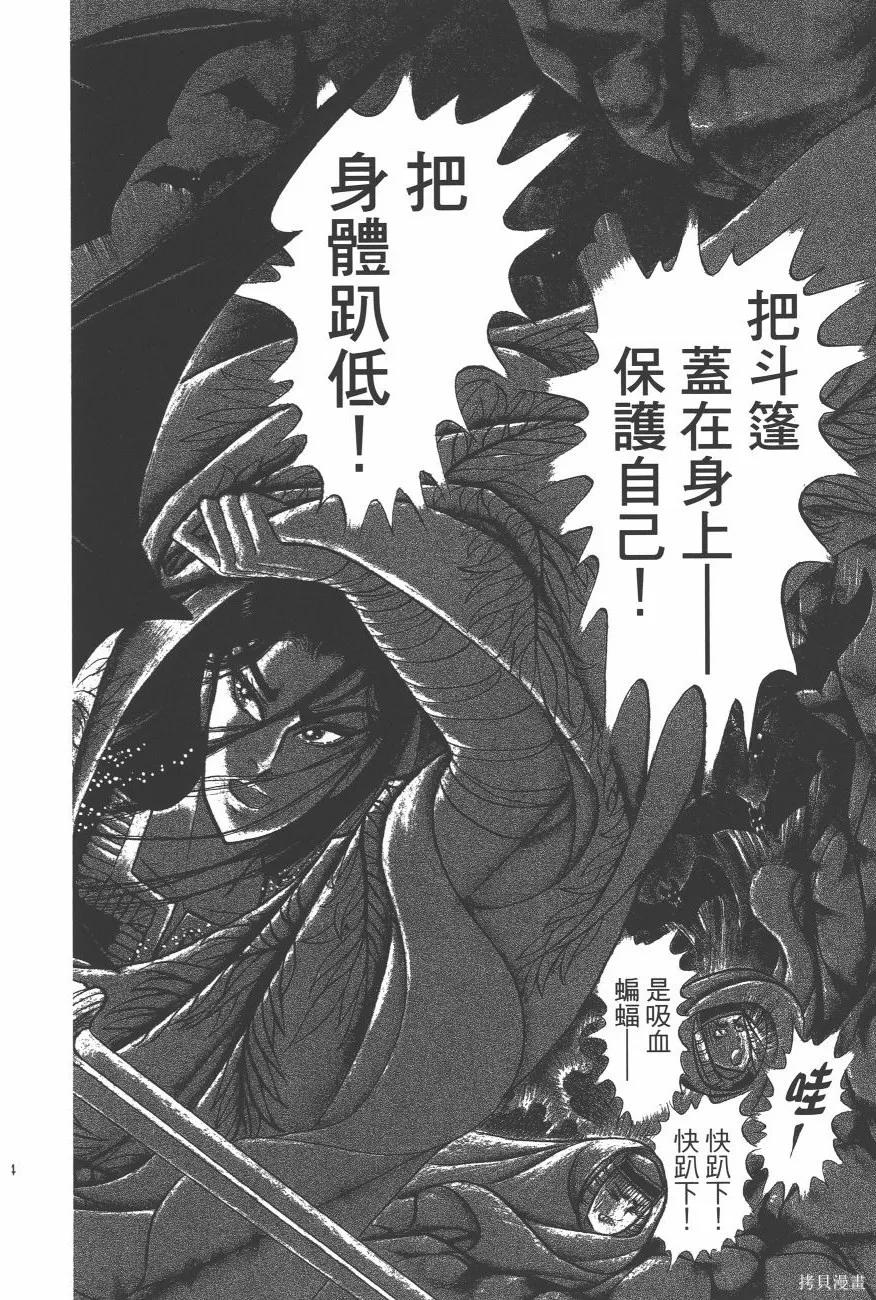 尼罗河女儿 第63卷 第146页