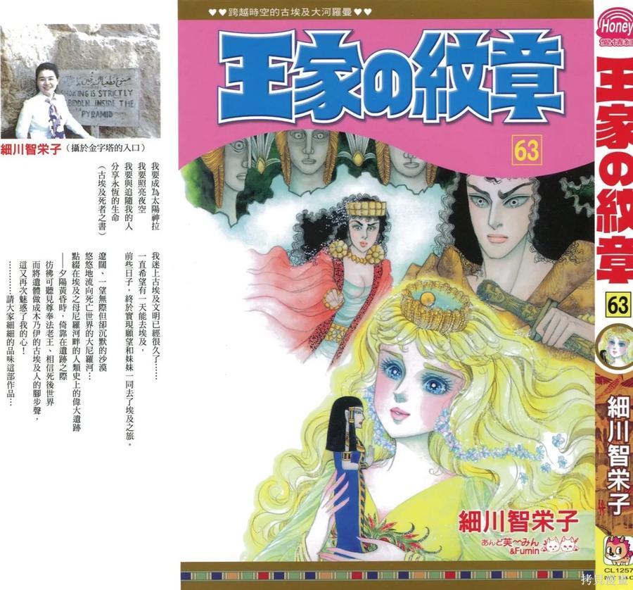 尼罗河女儿 第63卷 第2页