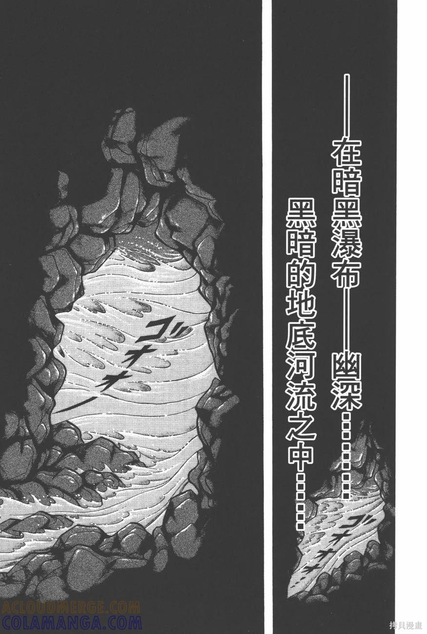 尼罗河女儿 第63卷 第113页