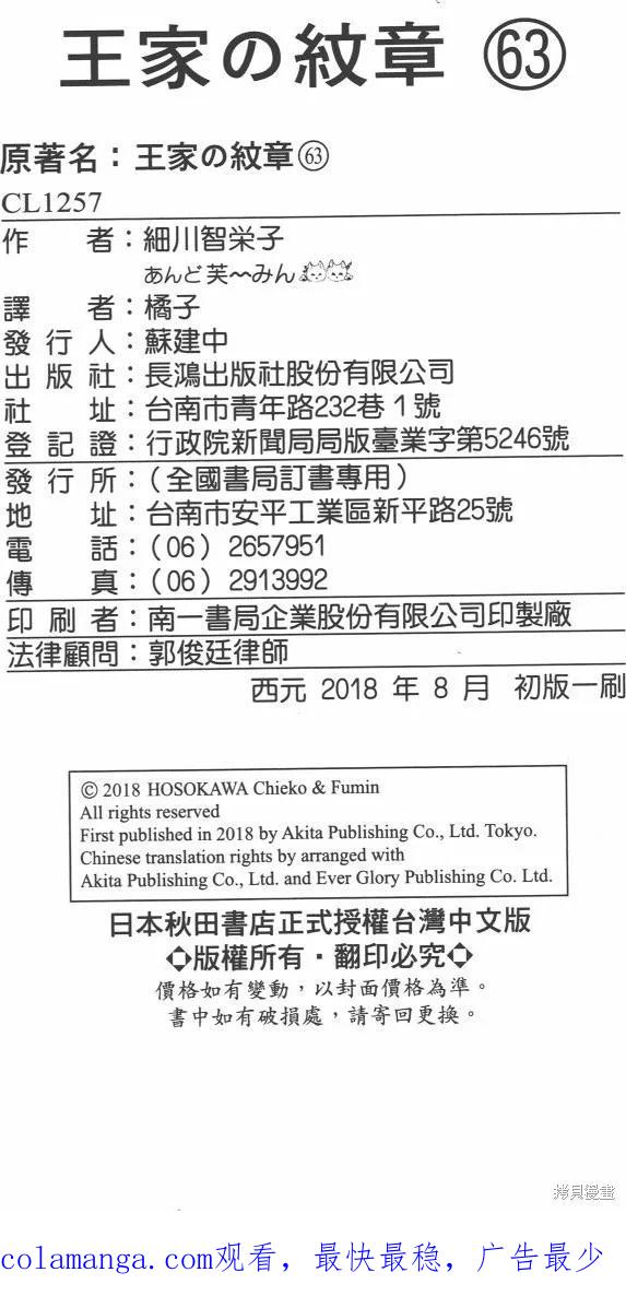 尼罗河女儿 第63卷 第218页