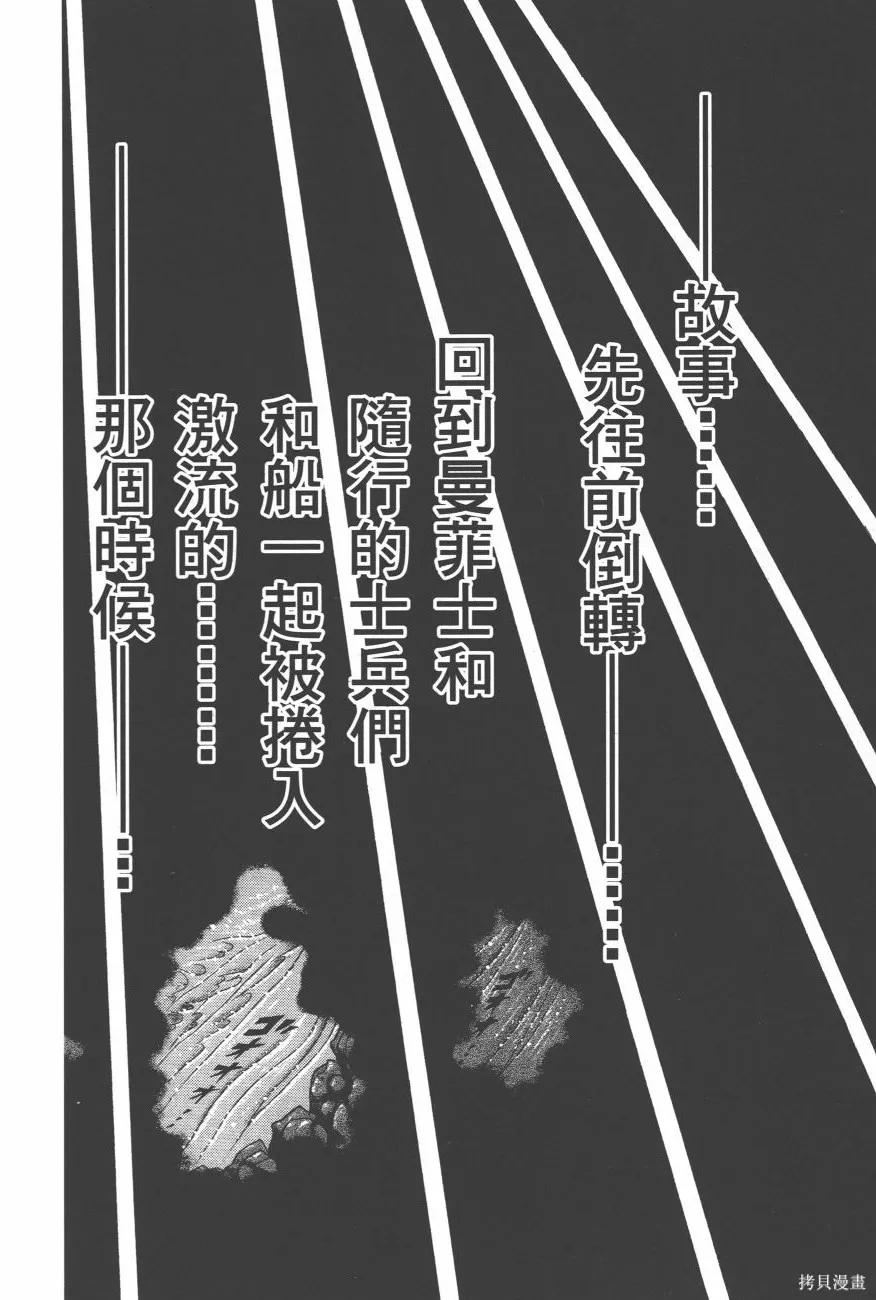 尼罗河女儿 第63卷 第112页