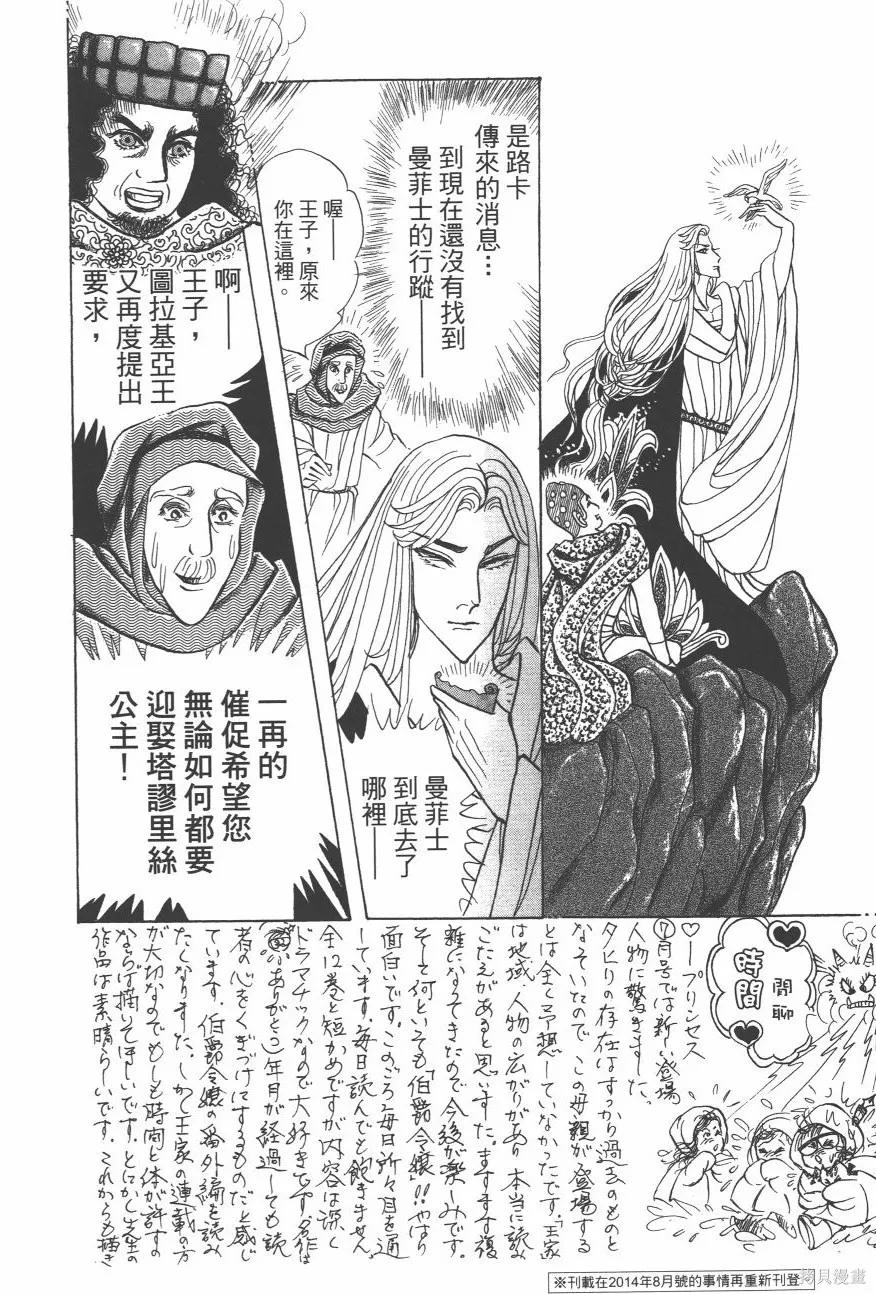 尼罗河女儿 第63卷 第214页