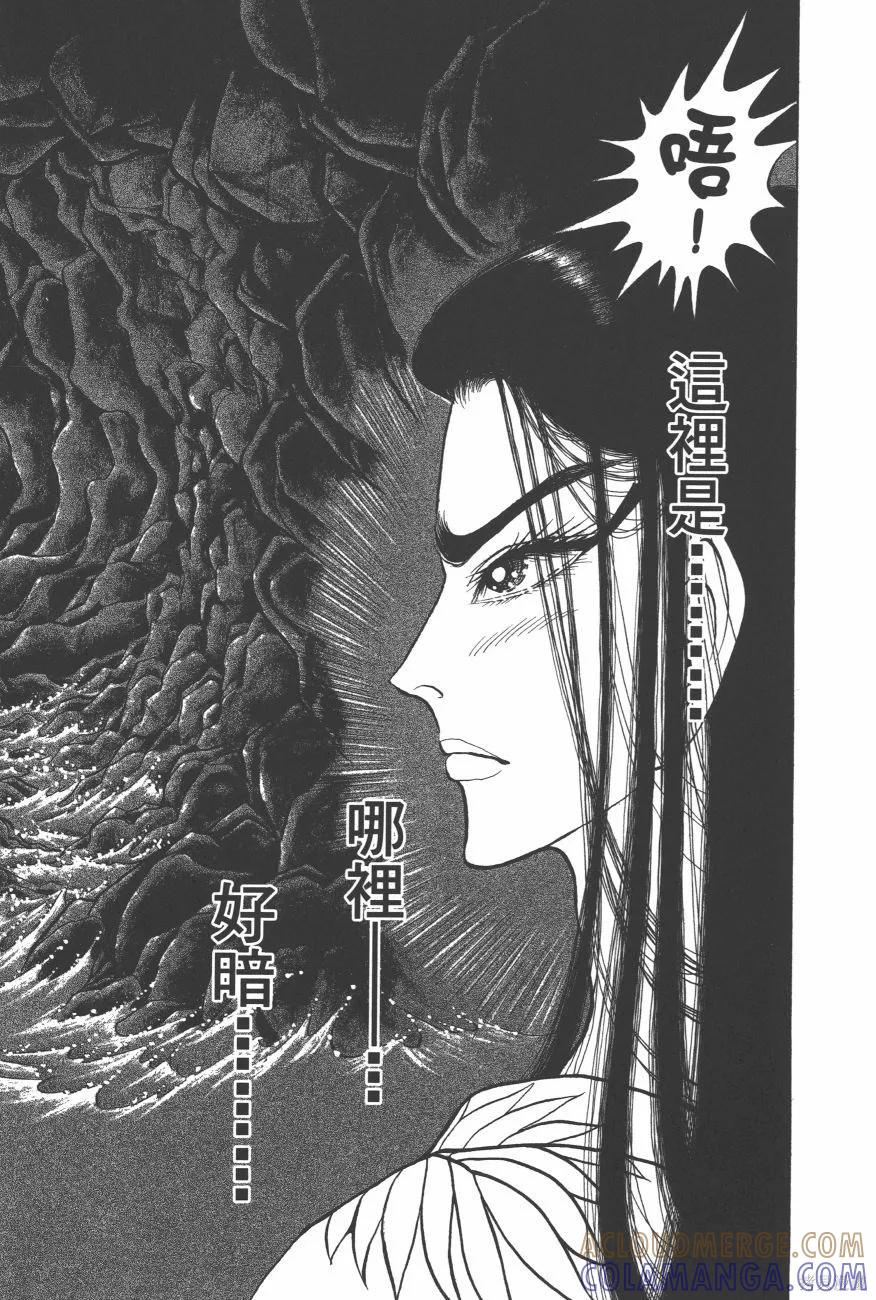 尼罗河女儿 第63卷 第117页