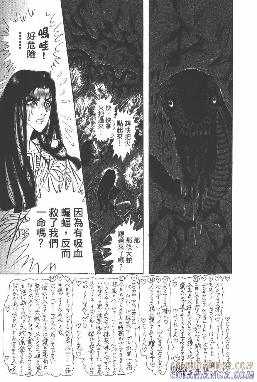 尼罗河女儿 第63卷 第153页