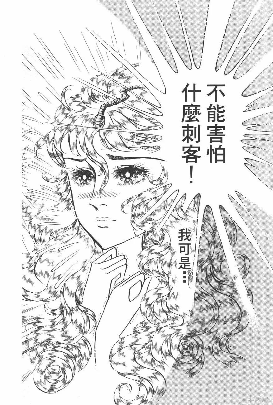尼罗河女儿 第63卷 第10页