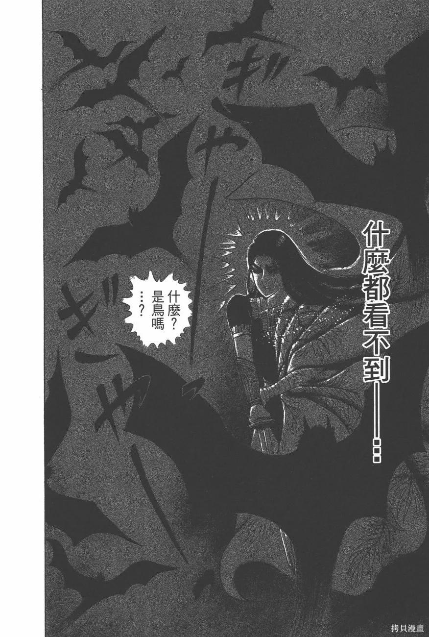 尼罗河女儿 第63卷 第144页