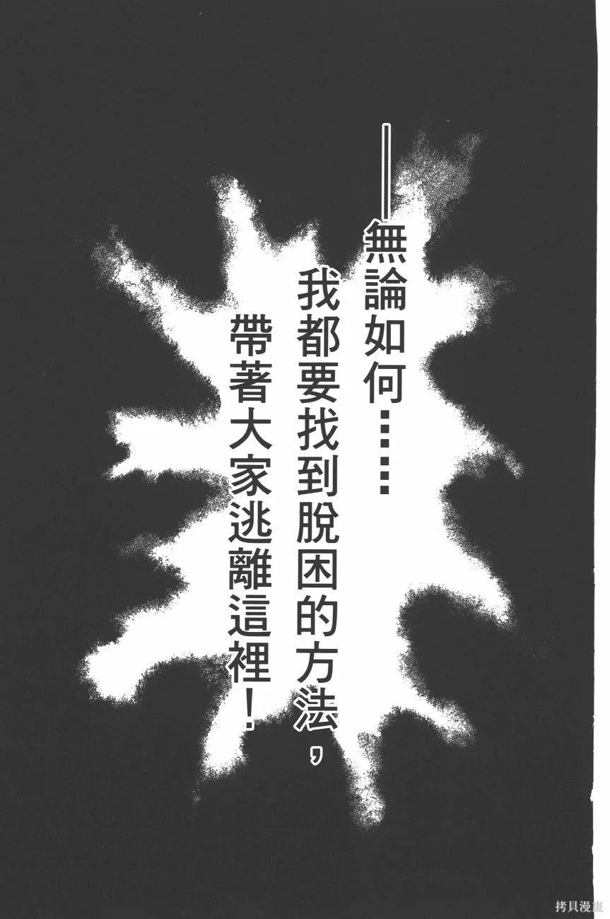 尼罗河女儿 第63卷 第127页