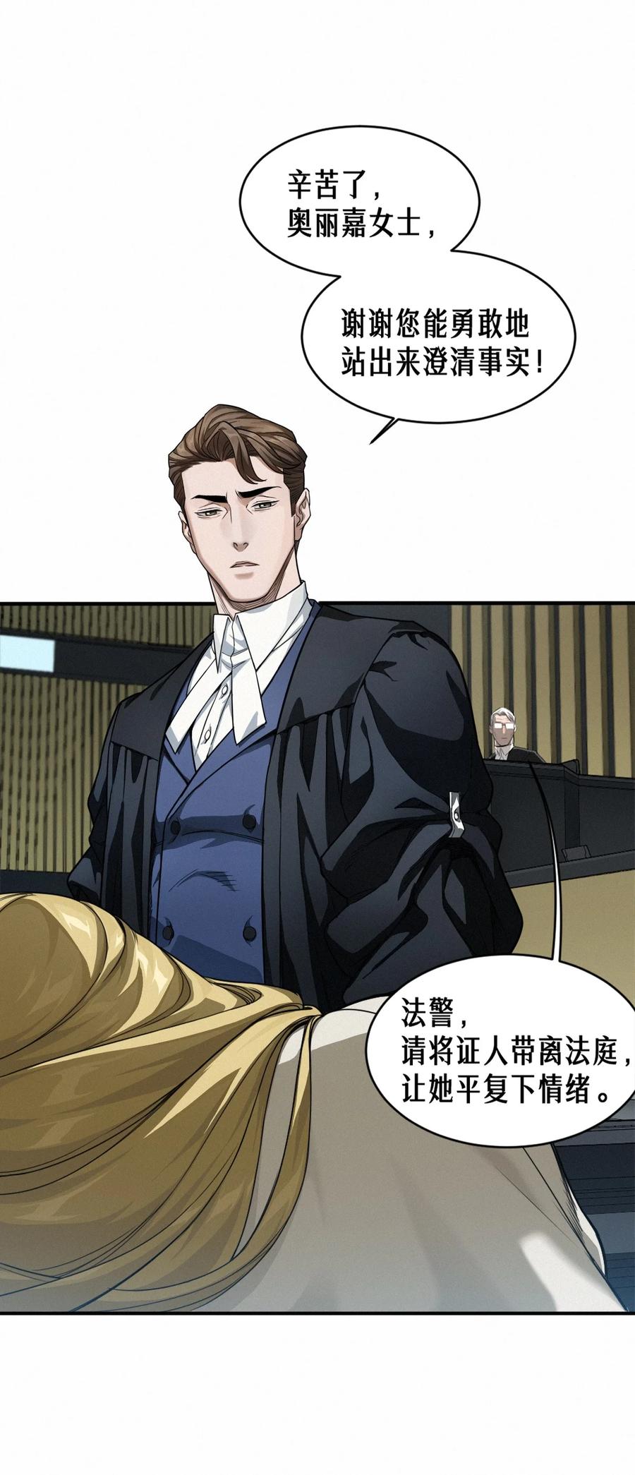 灵笼 · 月魁传 45话 善与恶 第43页