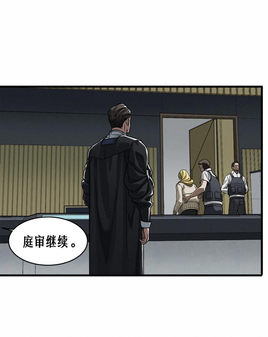 灵笼 · 月魁传 45话 善与恶 第44页