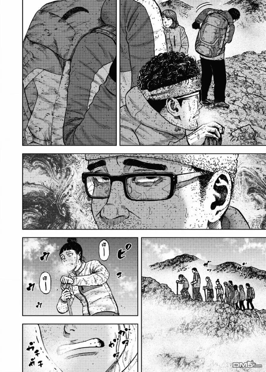 《Monkey Peak》第69话 三脊线（4） 第12页