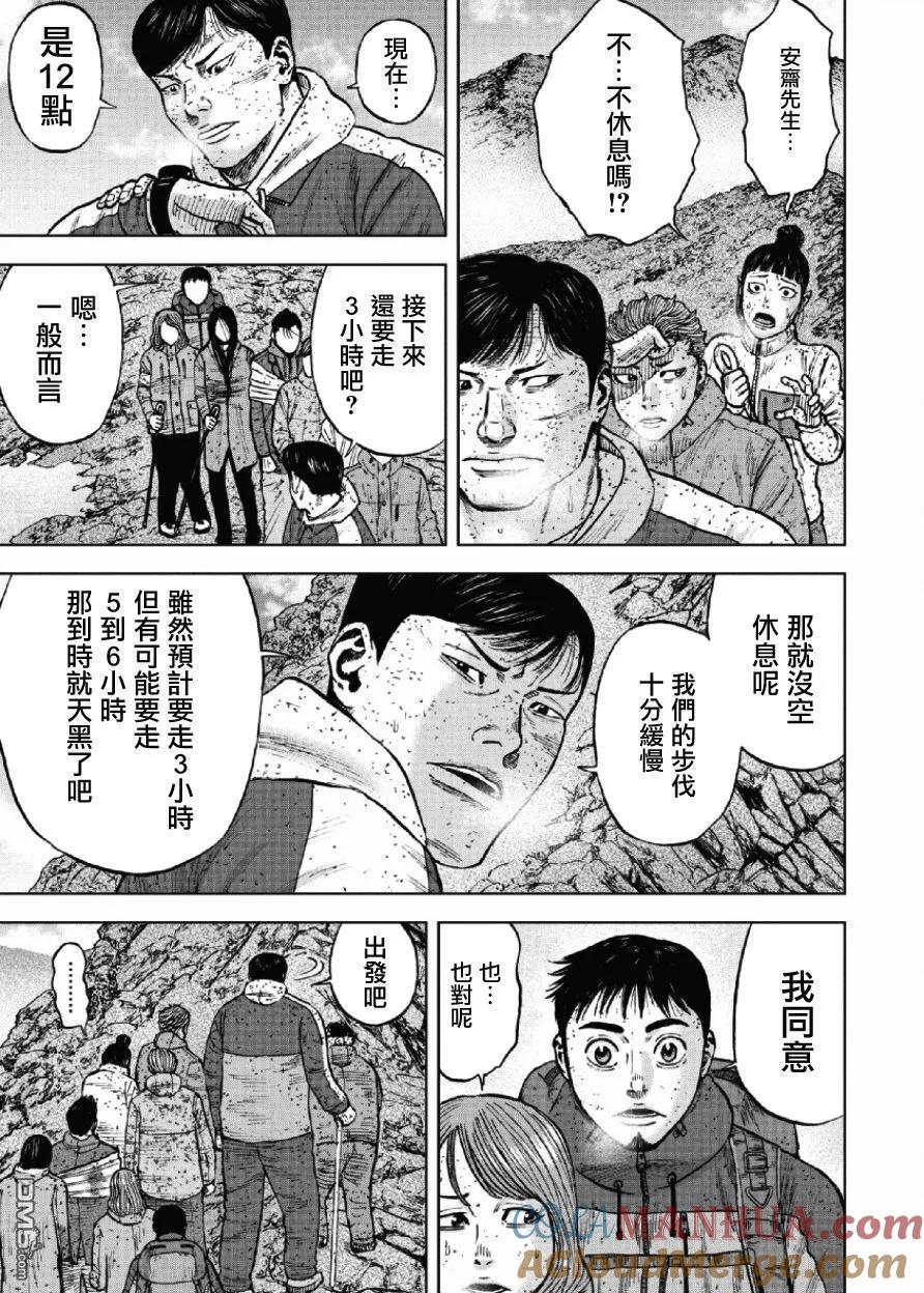 《Monkey Peak》第69话 三脊线（4） 第17页