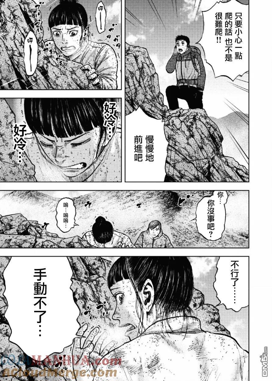 《Monkey Peak》第69话 三脊线（4） 第19页