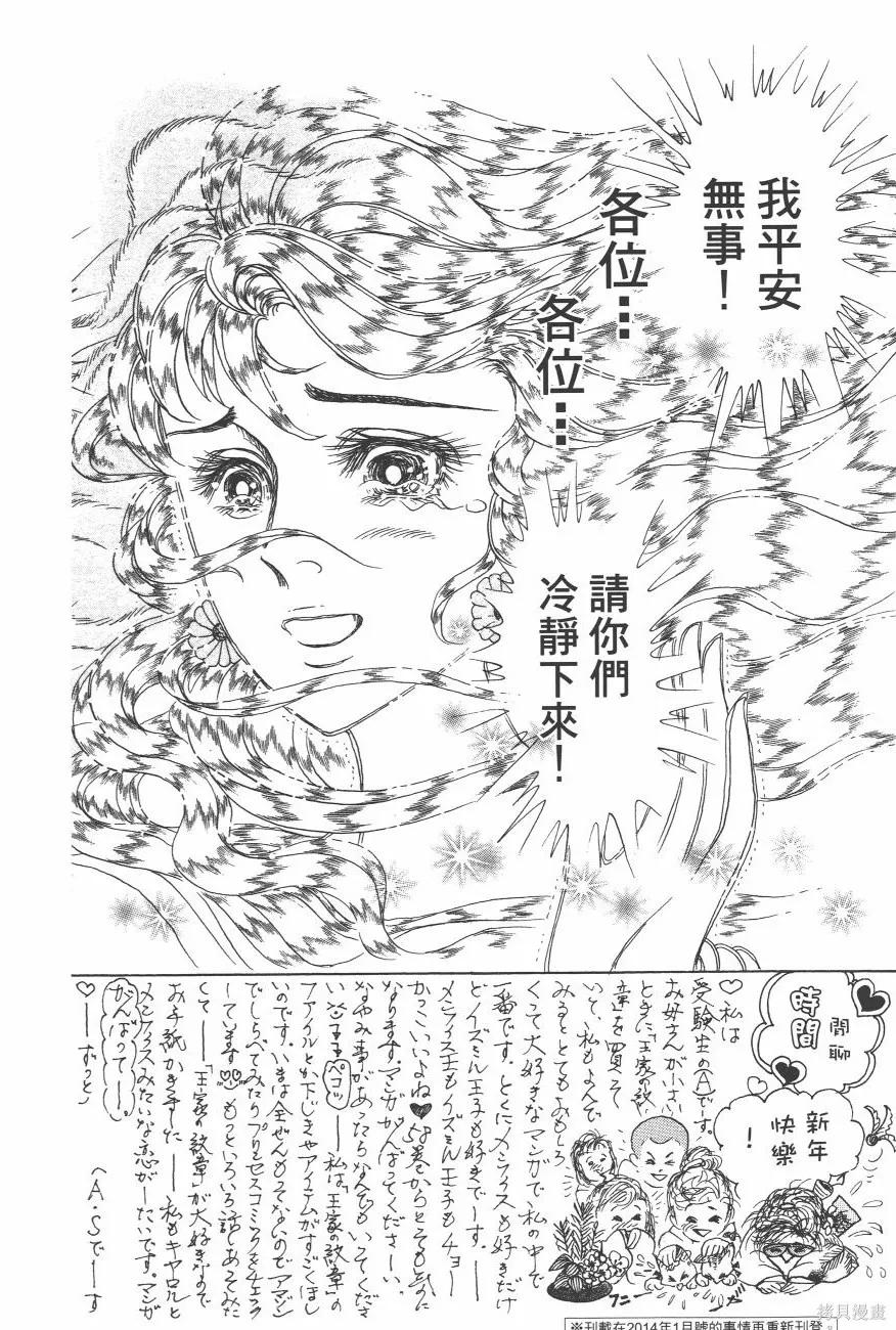 尼罗河女儿 第63卷 第50页