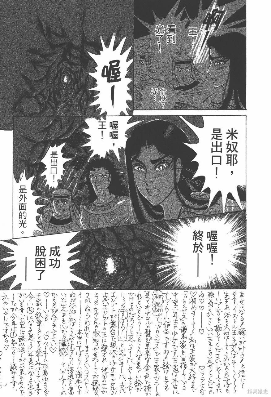 尼罗河女儿 第63卷 第155页
