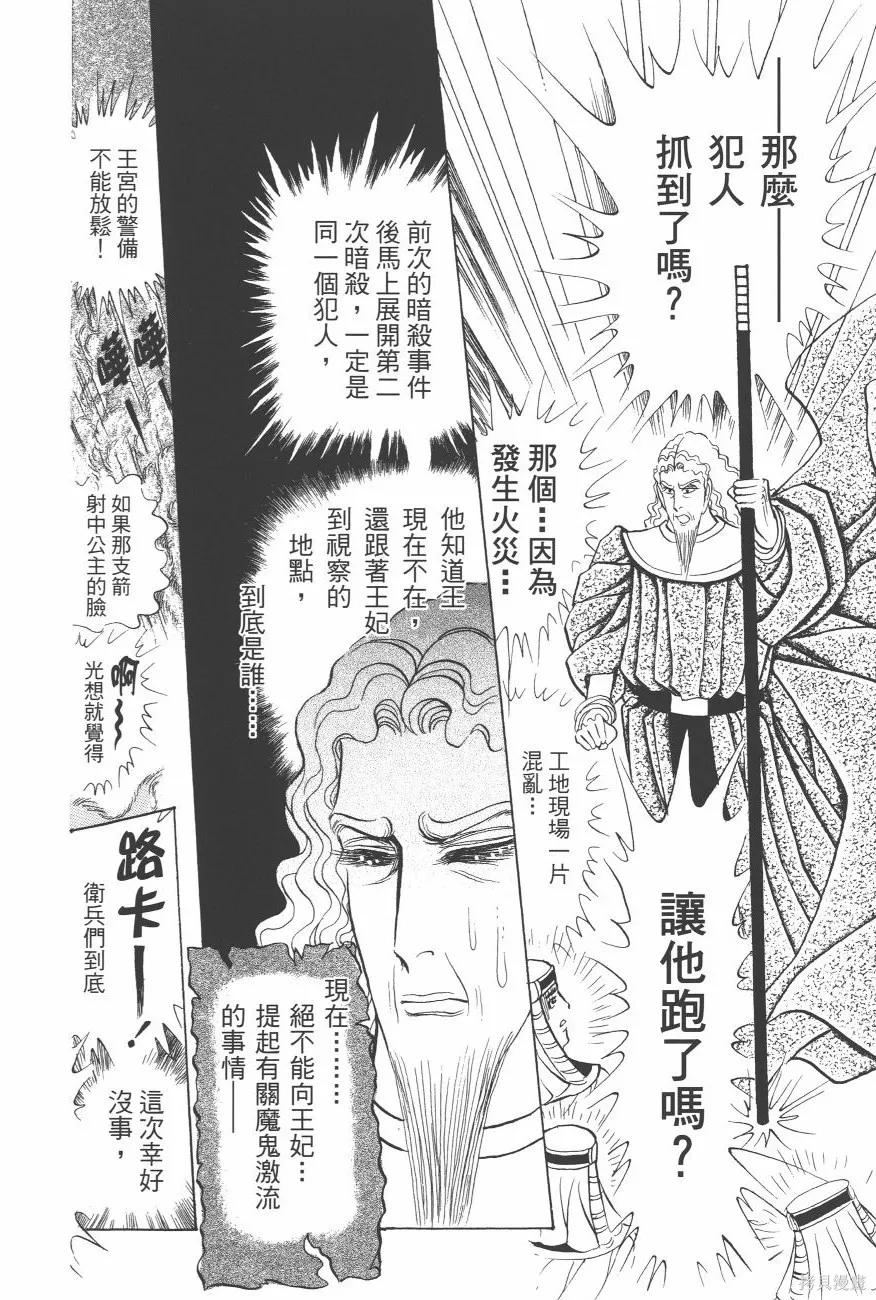 尼罗河女儿 第63卷 第62页