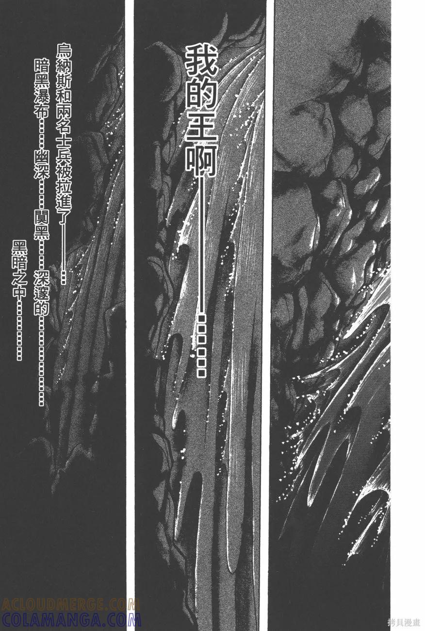 尼罗河女儿 第63卷 第109页