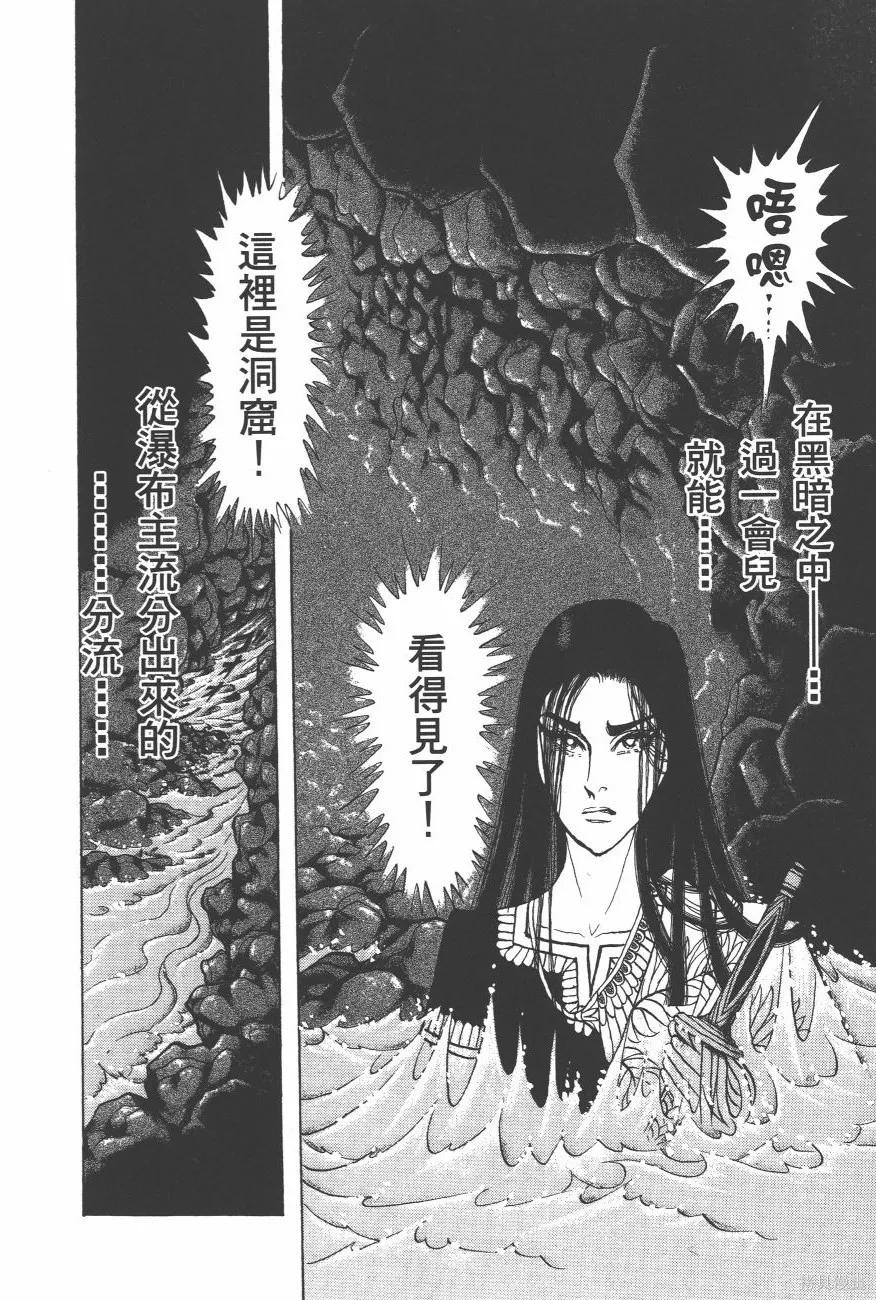 尼罗河女儿 第63卷 第118页