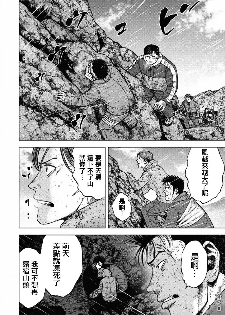 《Monkey Peak》第69话 三脊线（4） 第18页