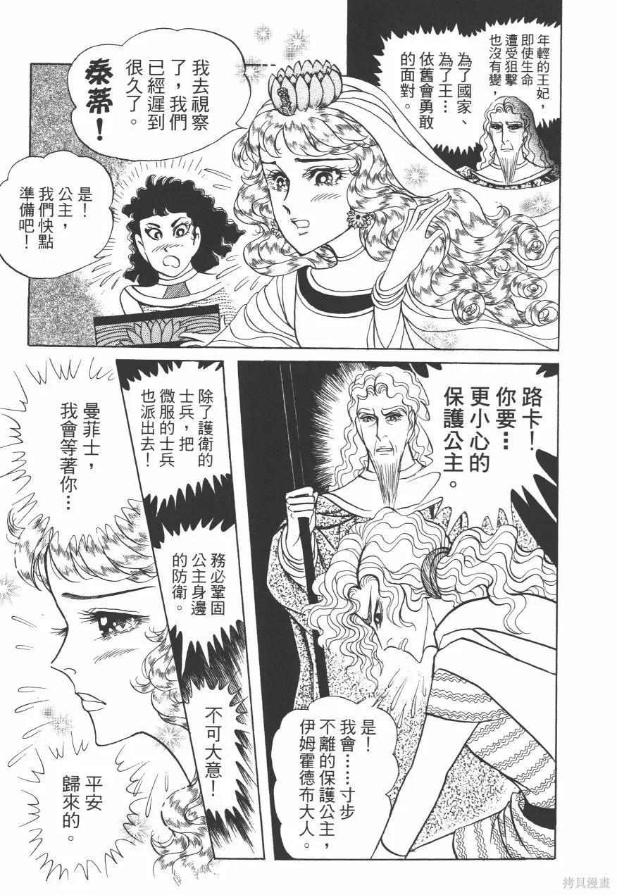 尼罗河女儿 第63卷 第15页