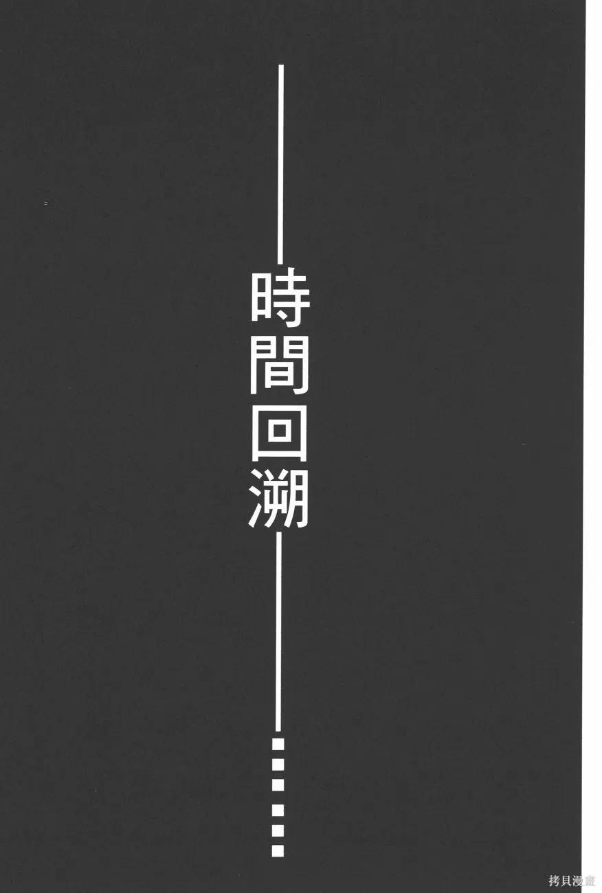 尼罗河女儿 第63卷 第111页